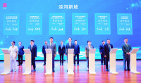 2024年西咸新區“金秋季”投資環境說明會暨項目集中簽約活動舉行